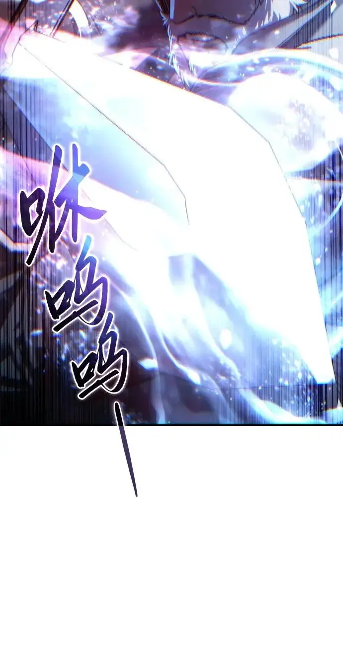 《星剑大师》第108话图82