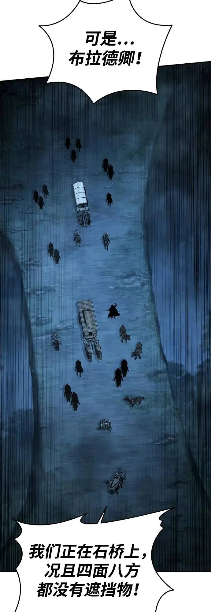 《星剑大师》第108话图9