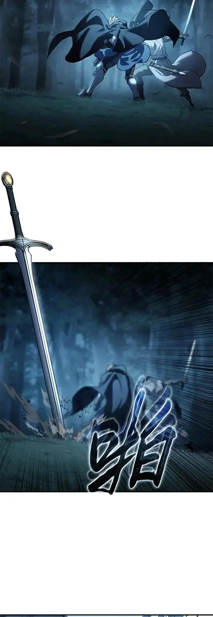 《星剑大师》第108话图92