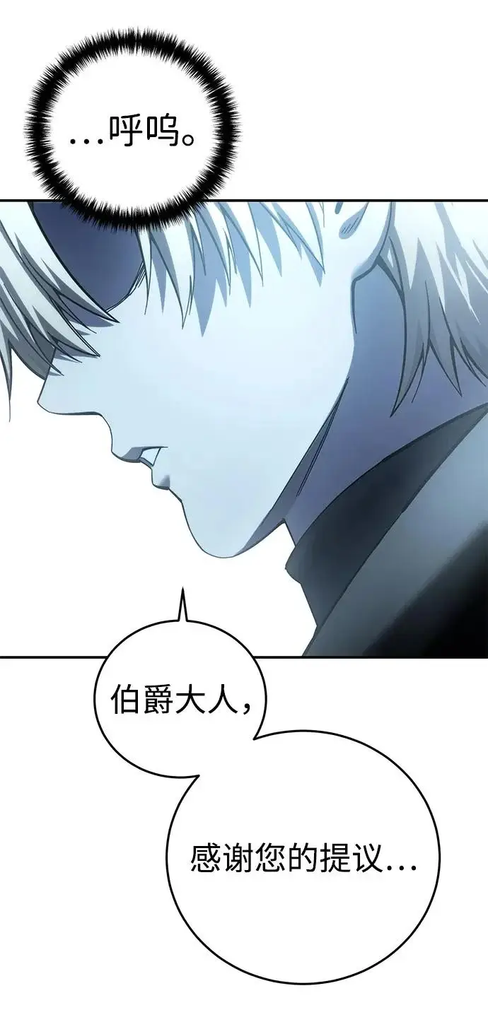 《星剑大师》第109话图37