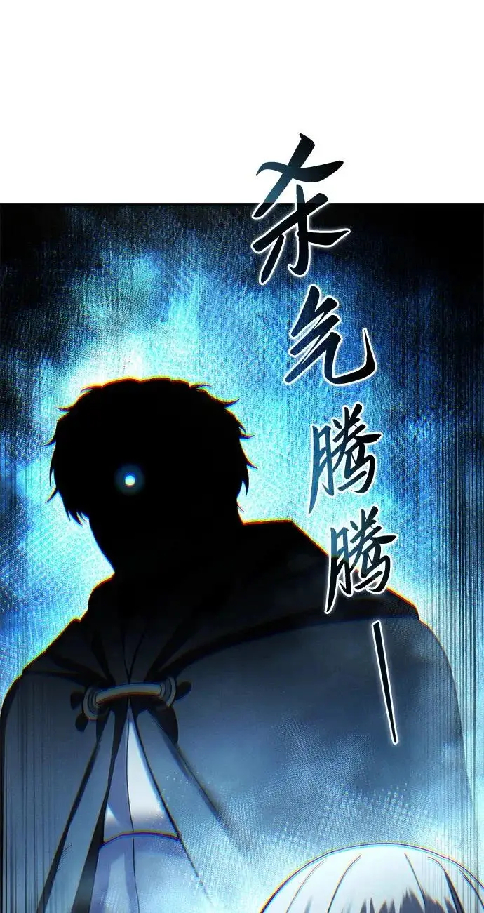 《星剑大师》第109话图41