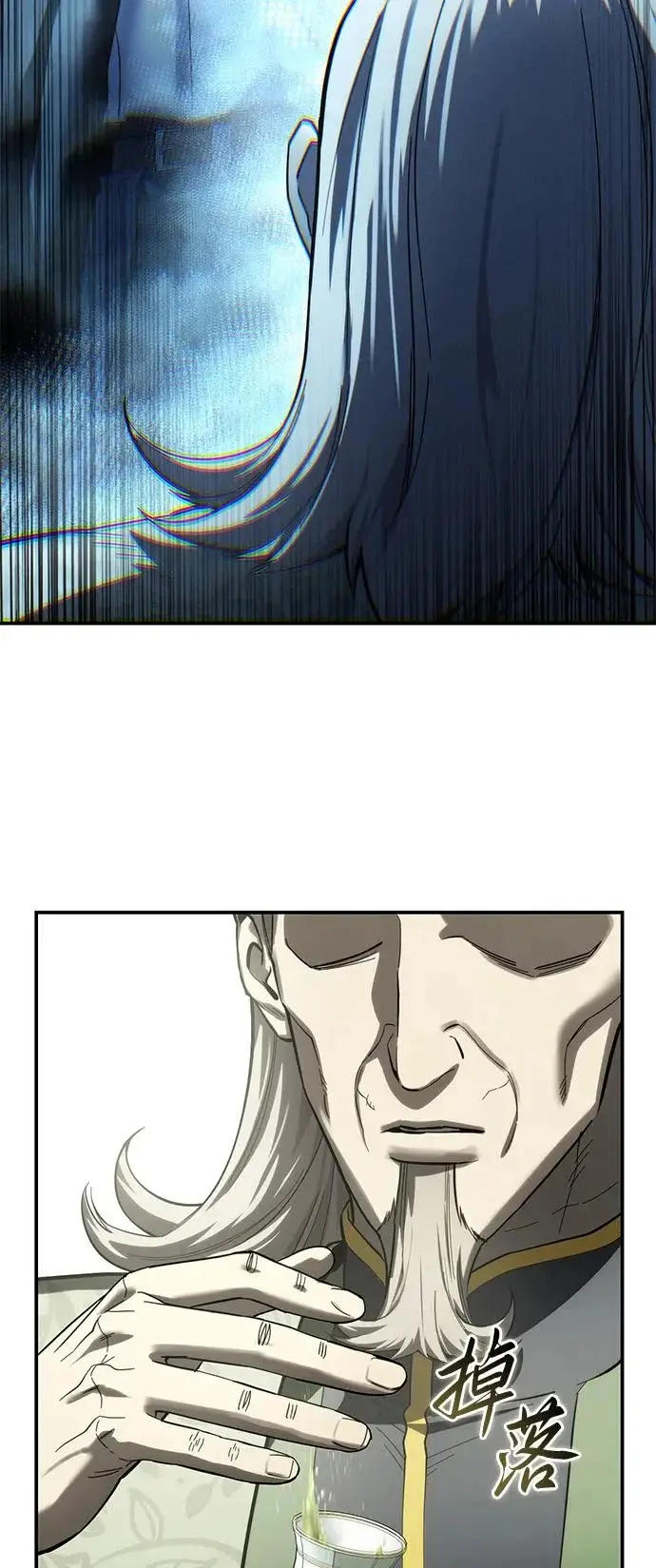 《星剑大师》第109话图42