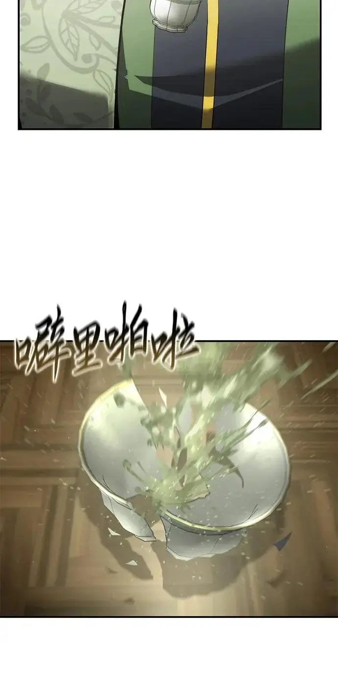 《星剑大师》第109话图43