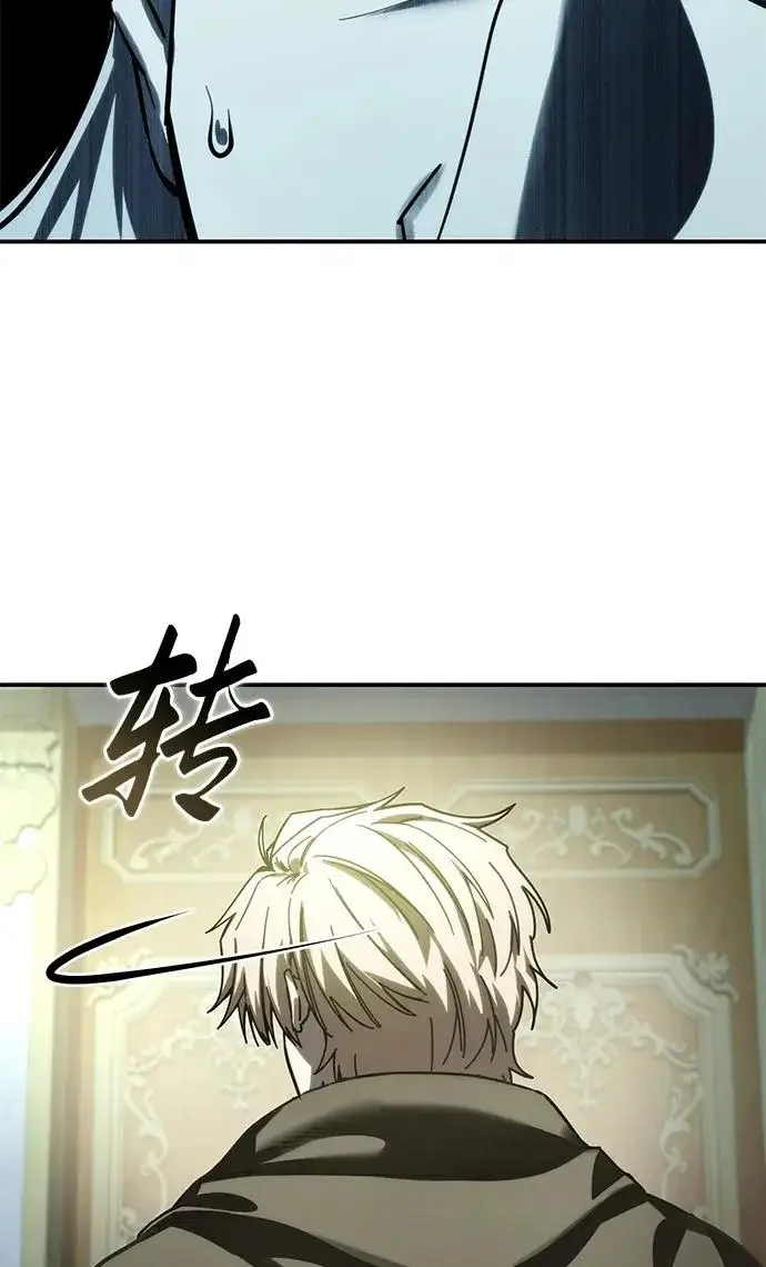 《星剑大师》第109话图45