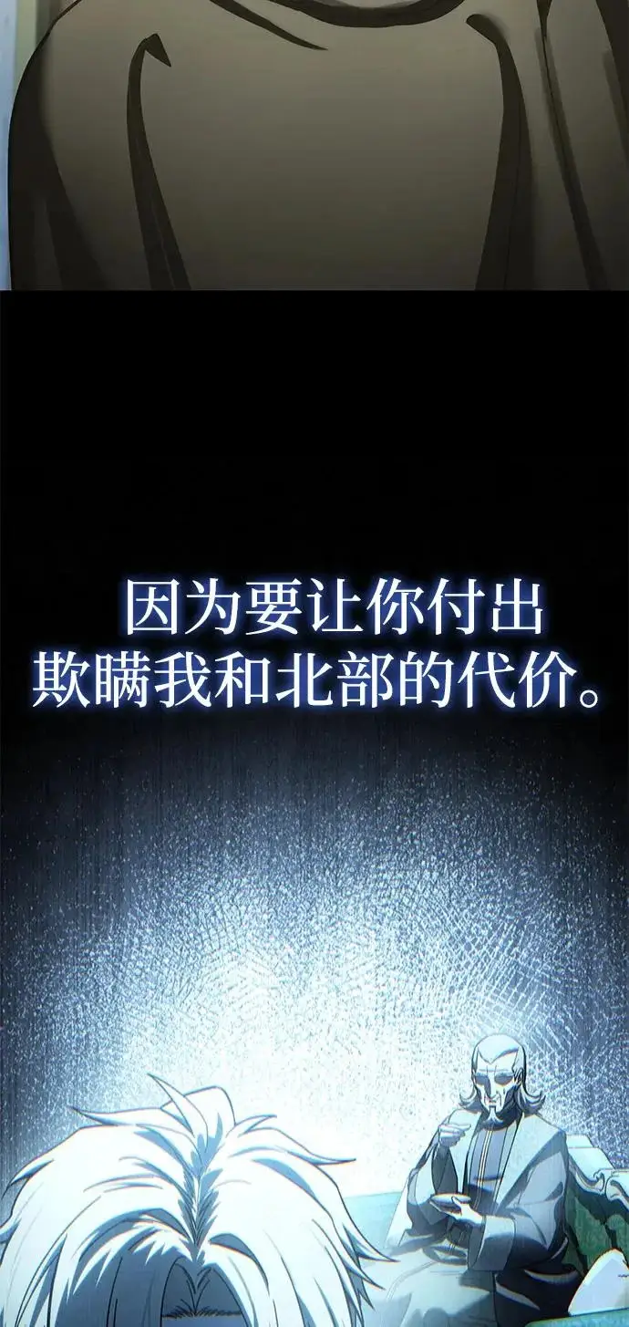 《星剑大师》第109话图46