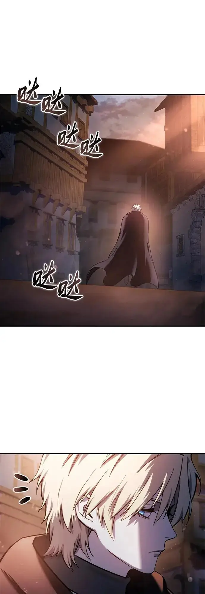 《星剑大师》第109话图53
