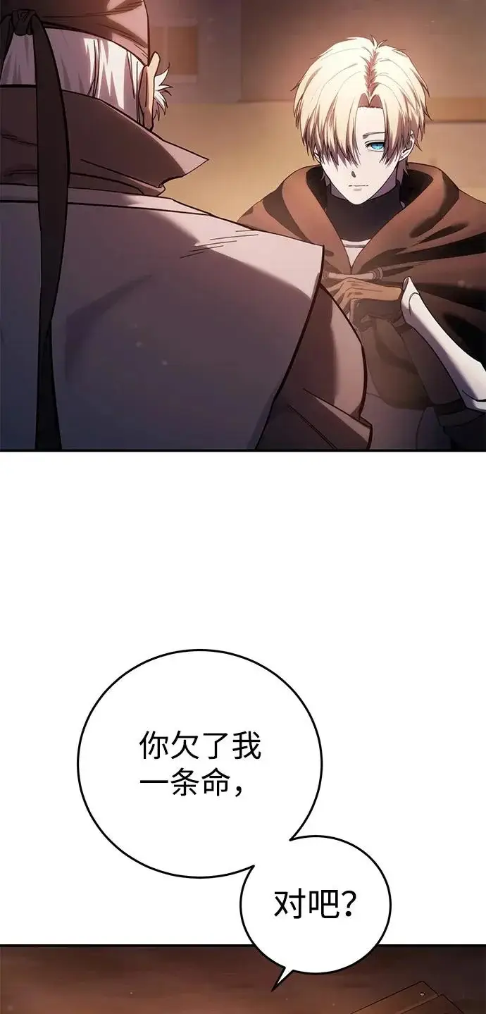 《星剑大师》第109话图71