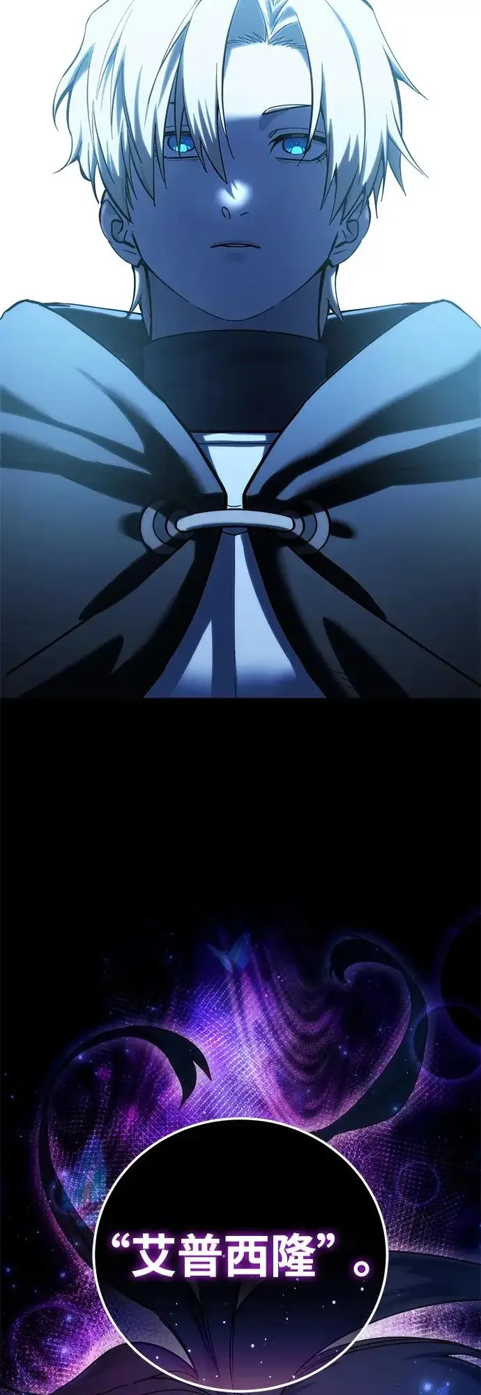 《星剑大师》第109话图77