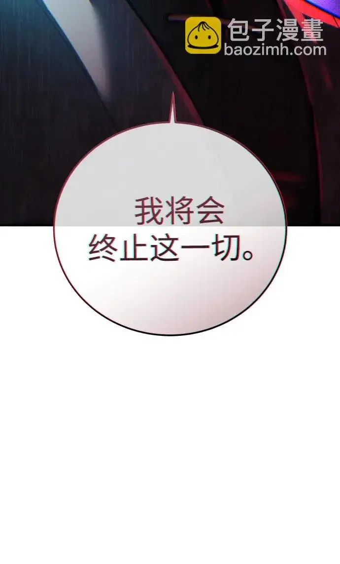 《星剑大师》第109话图93