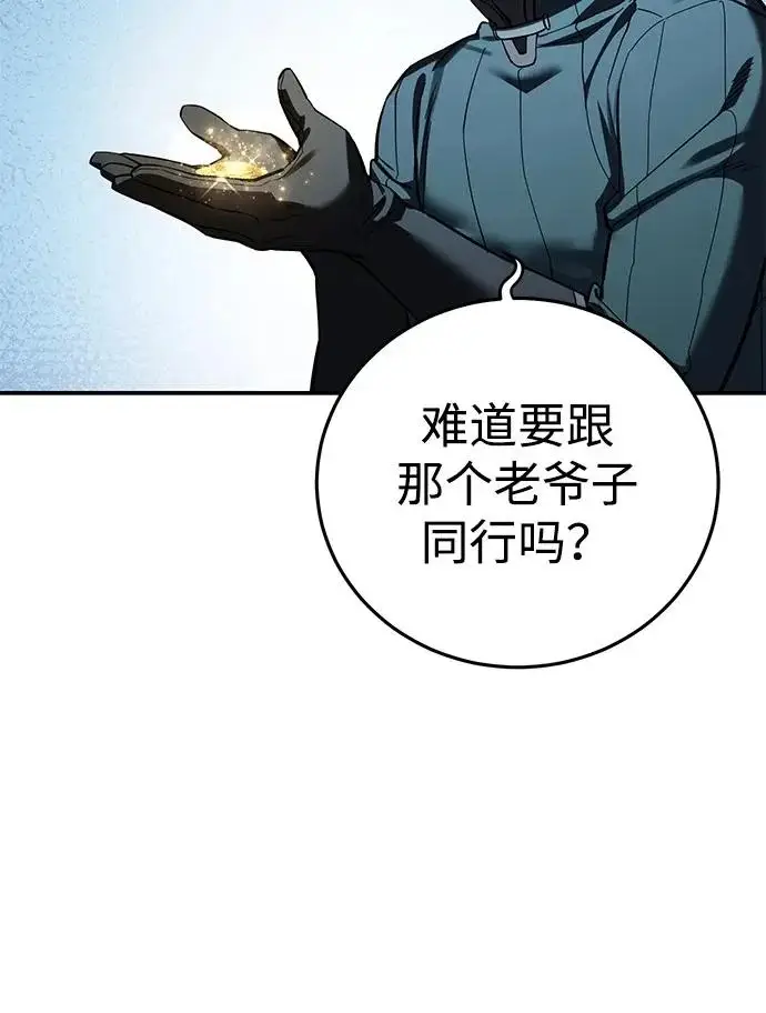 《星剑大师》第110话图17