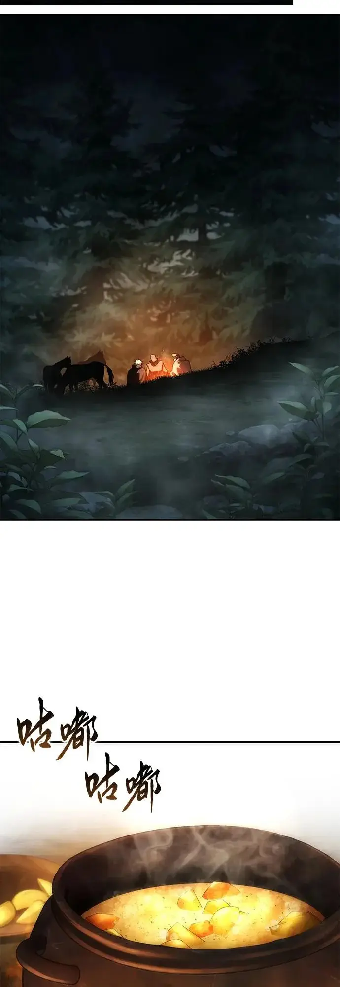 《星剑大师》第110话图33