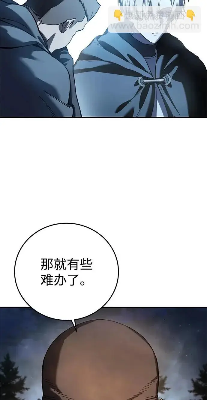 《星剑大师》第110话图46