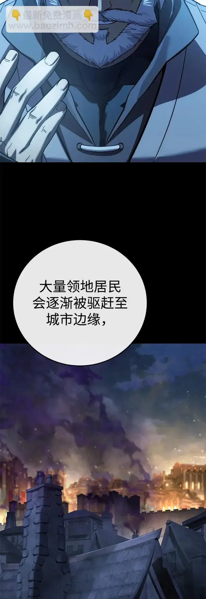 《星剑大师》第110话图5