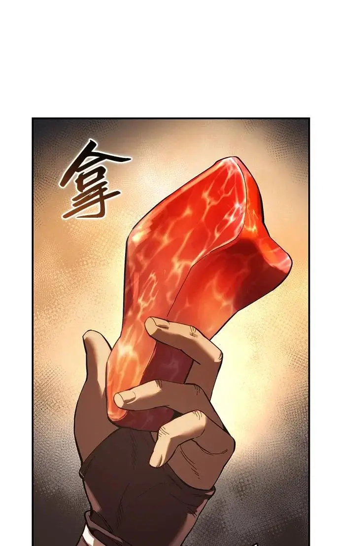 《星剑大师》第110话图54