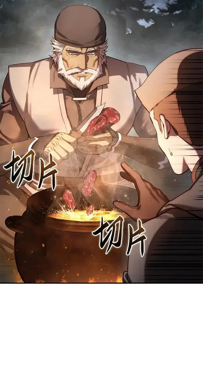 《星剑大师》第110话图56