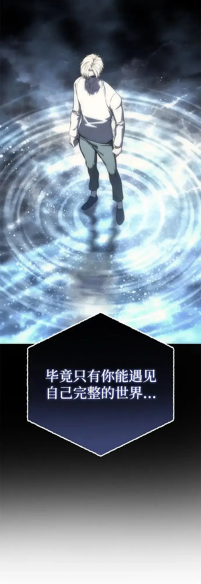 《星剑大师》第110话图63