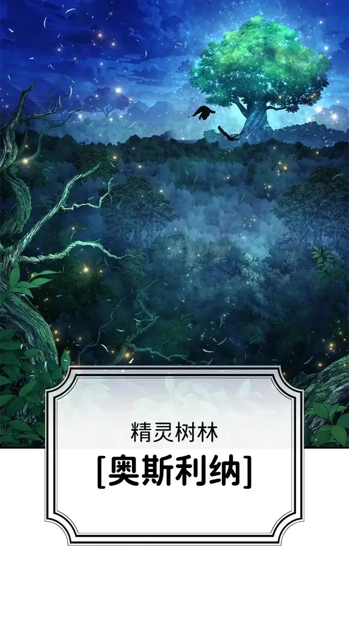 《星剑大师》第110话图67
