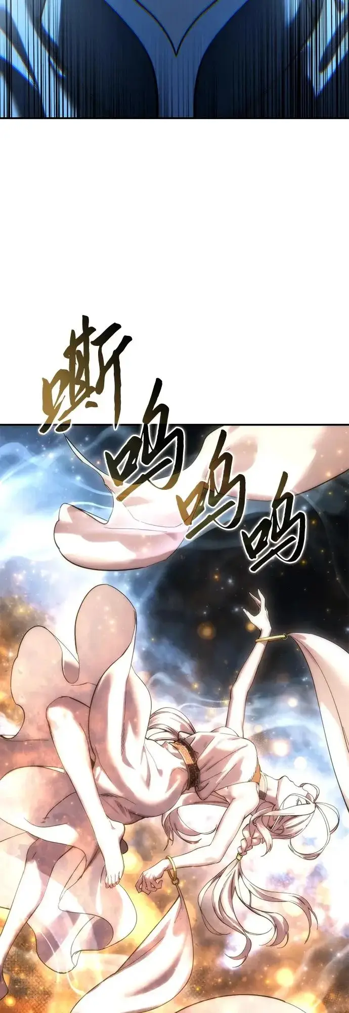 《星剑大师》第110话图72