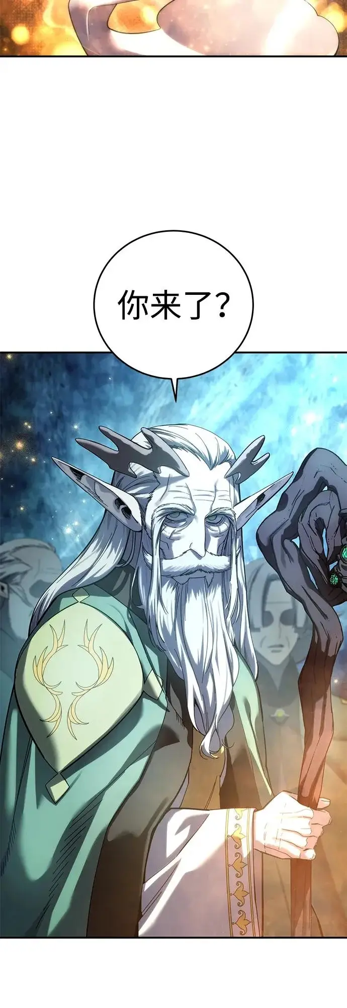 《星剑大师》第110话图73