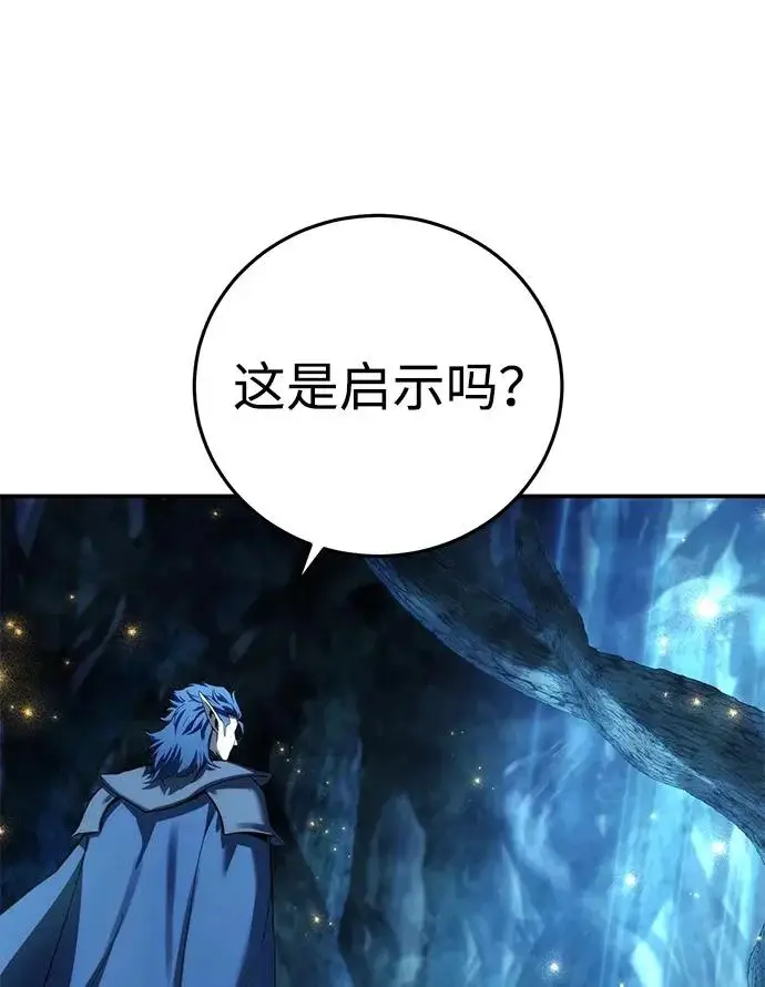 《星剑大师》第110话图74