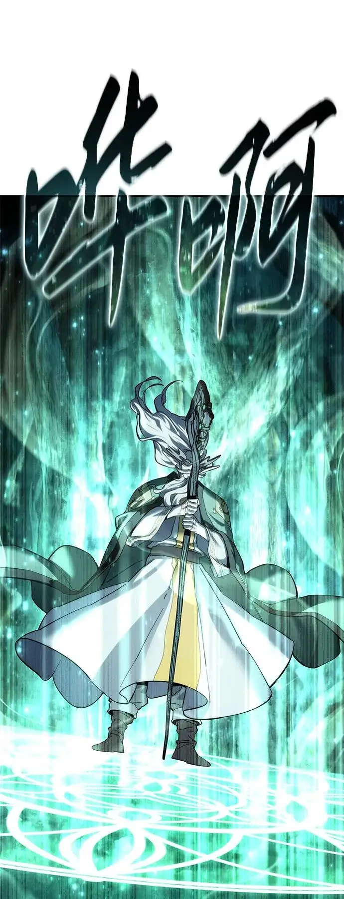 《星剑大师》第110话图88