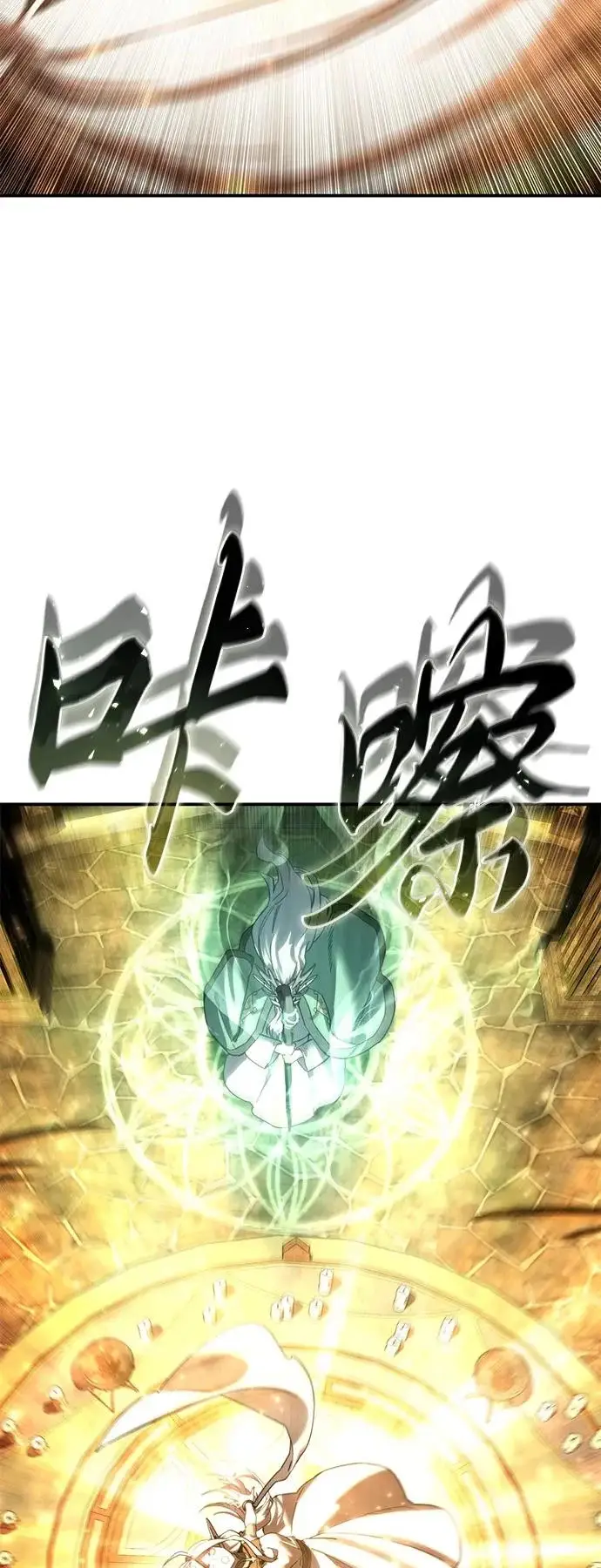 《星剑大师》第110话图91