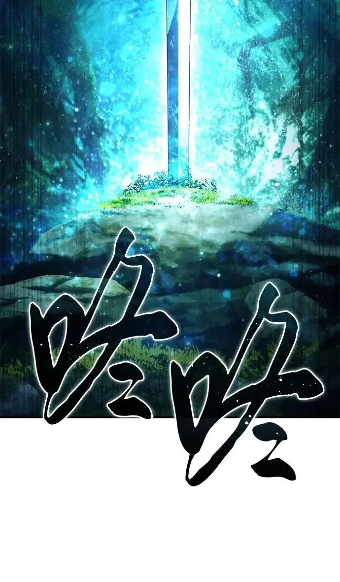 《星剑大师》第110话图97