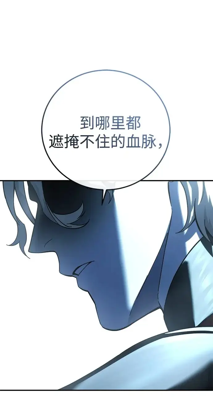 《星剑大师》第111话图102
