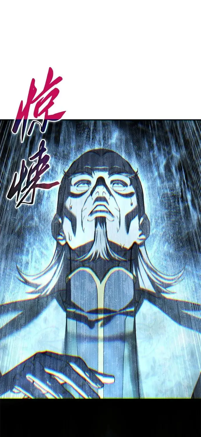 《星剑大师》第111话图104