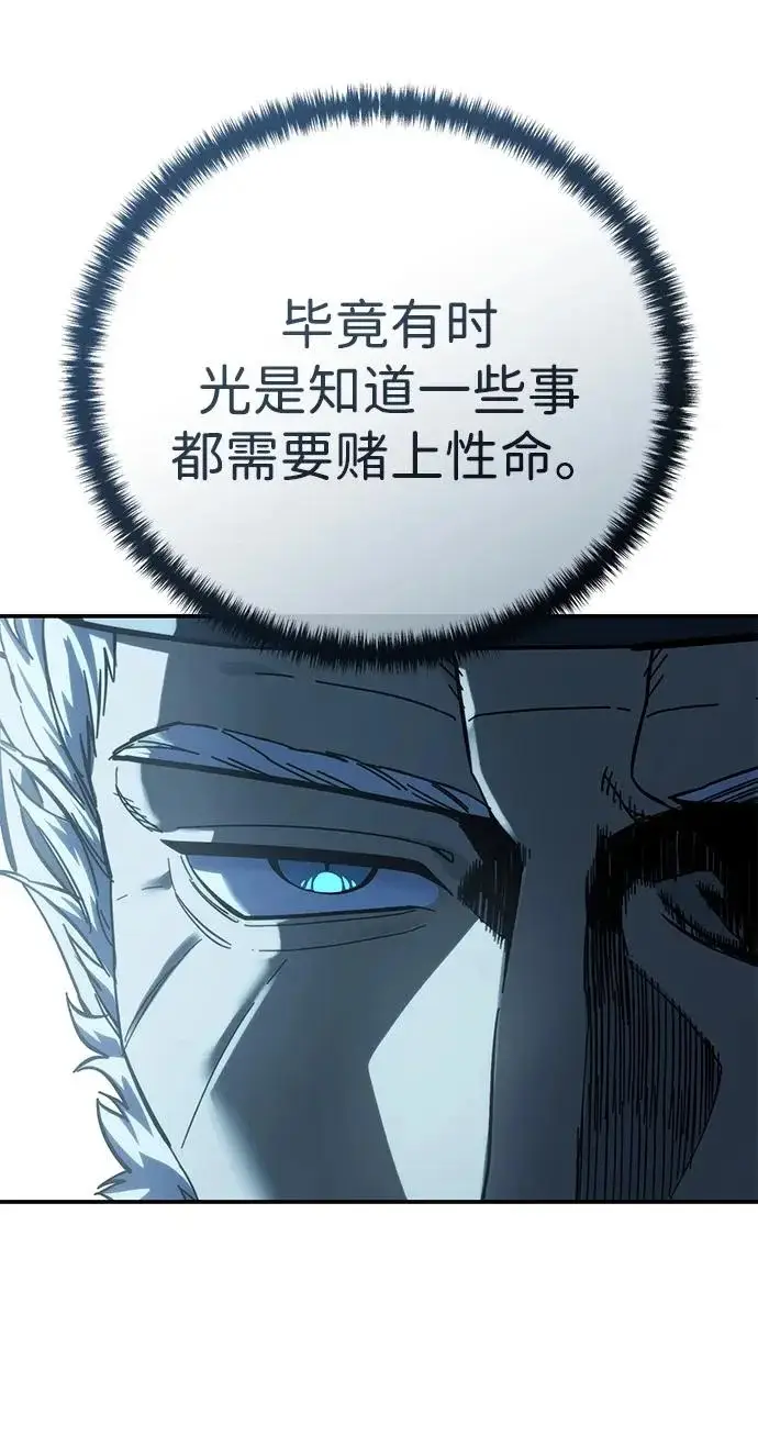《星剑大师》第111话图13