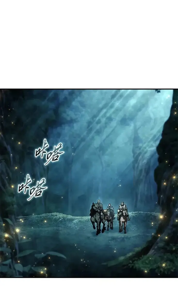 《星剑大师》第111话图2