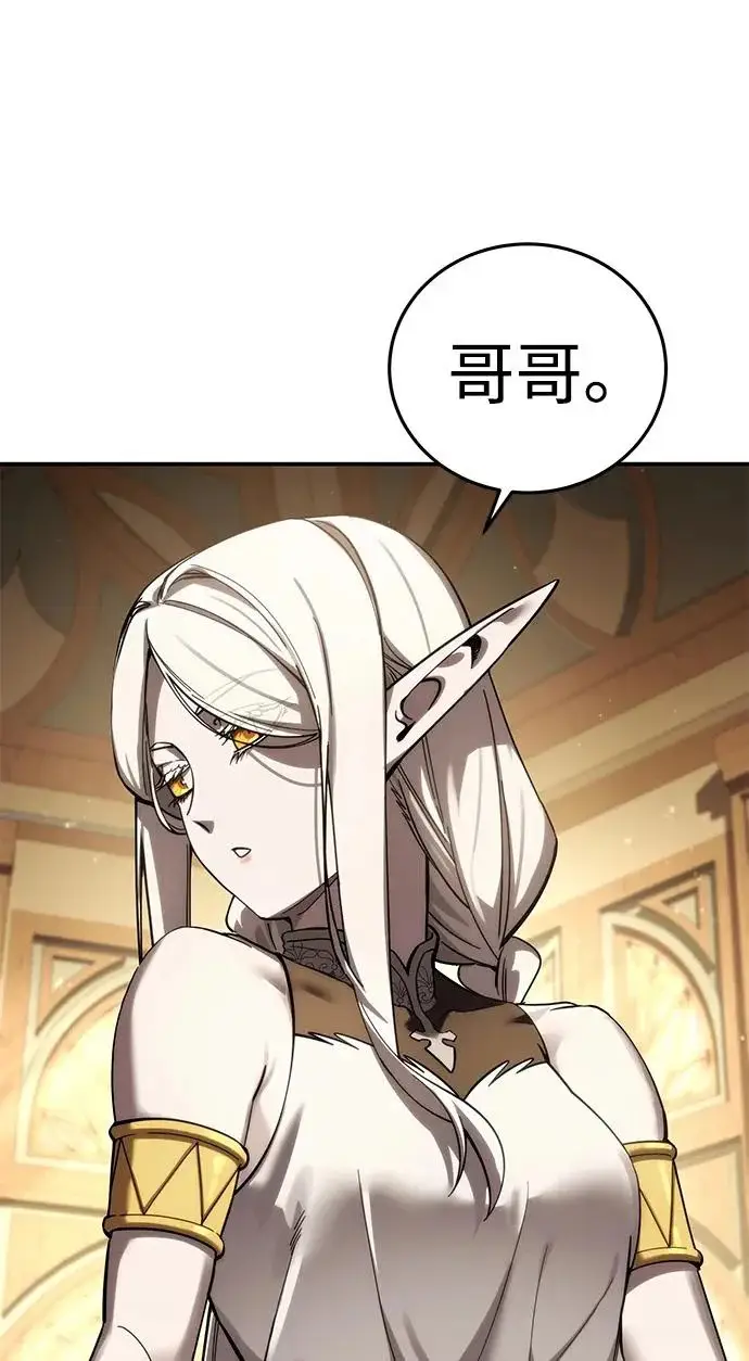 《星剑大师》第111话图20