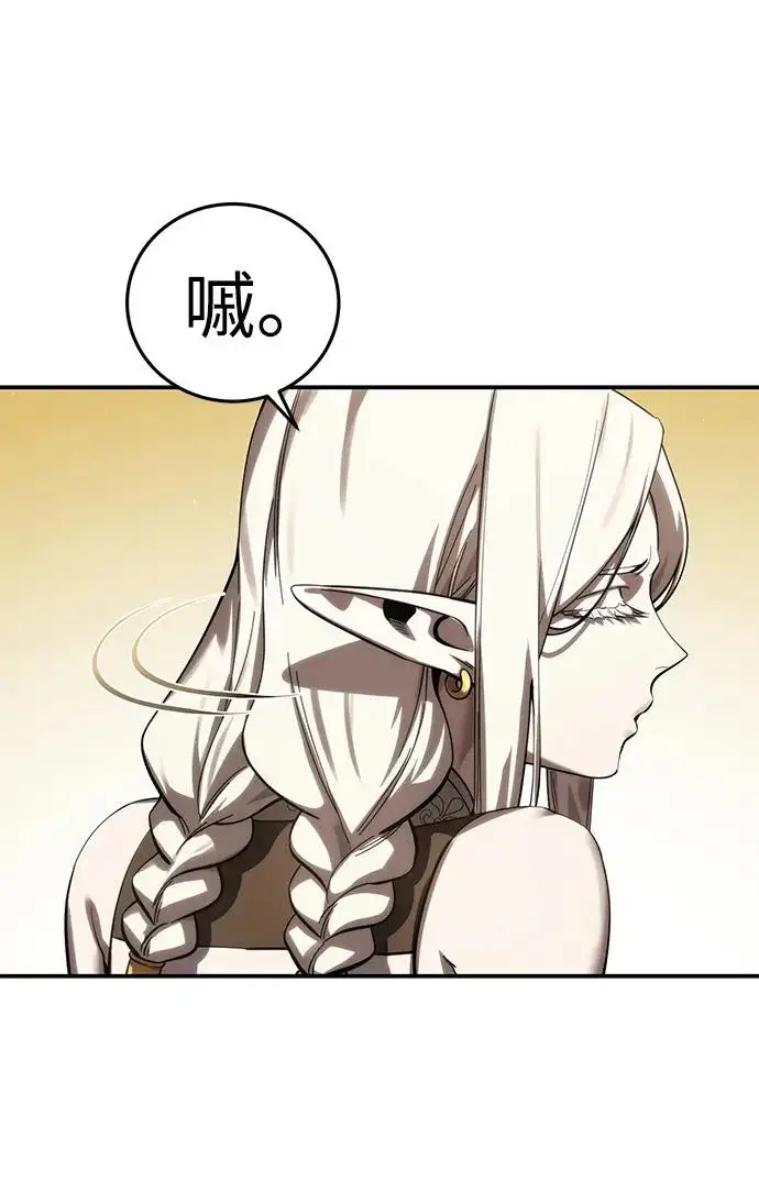 《星剑大师》第111话图26