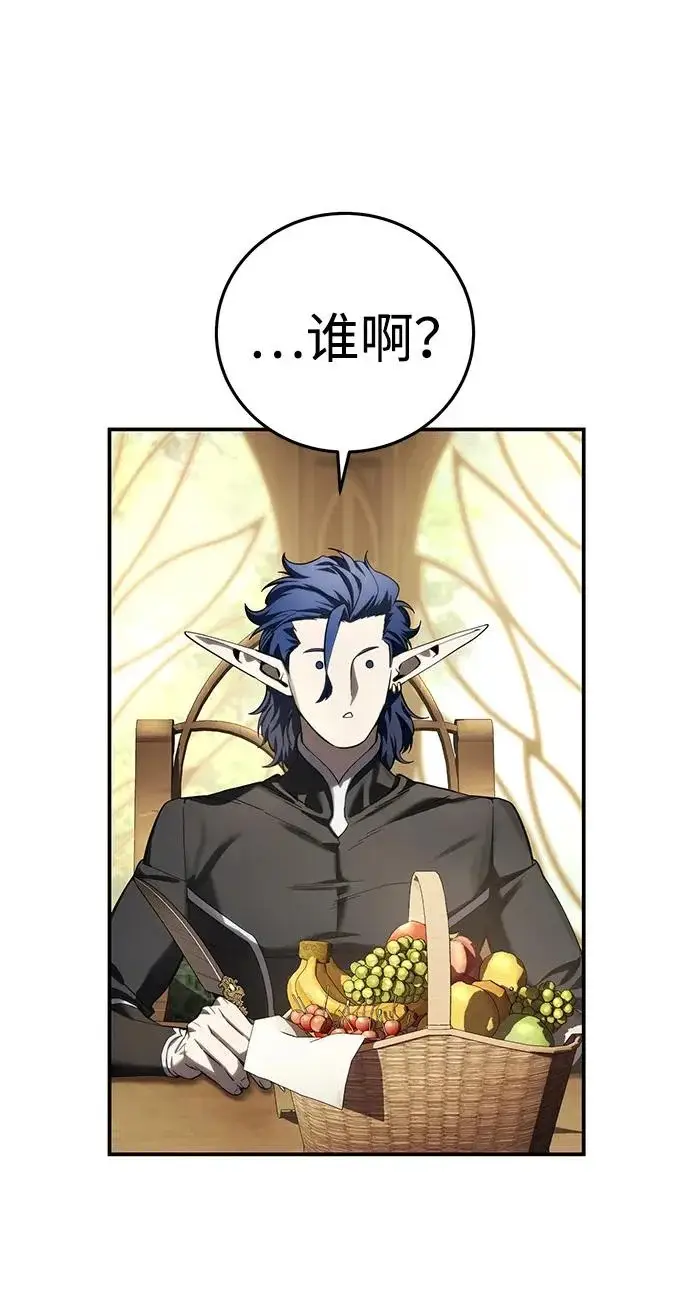 《星剑大师》第111话图30