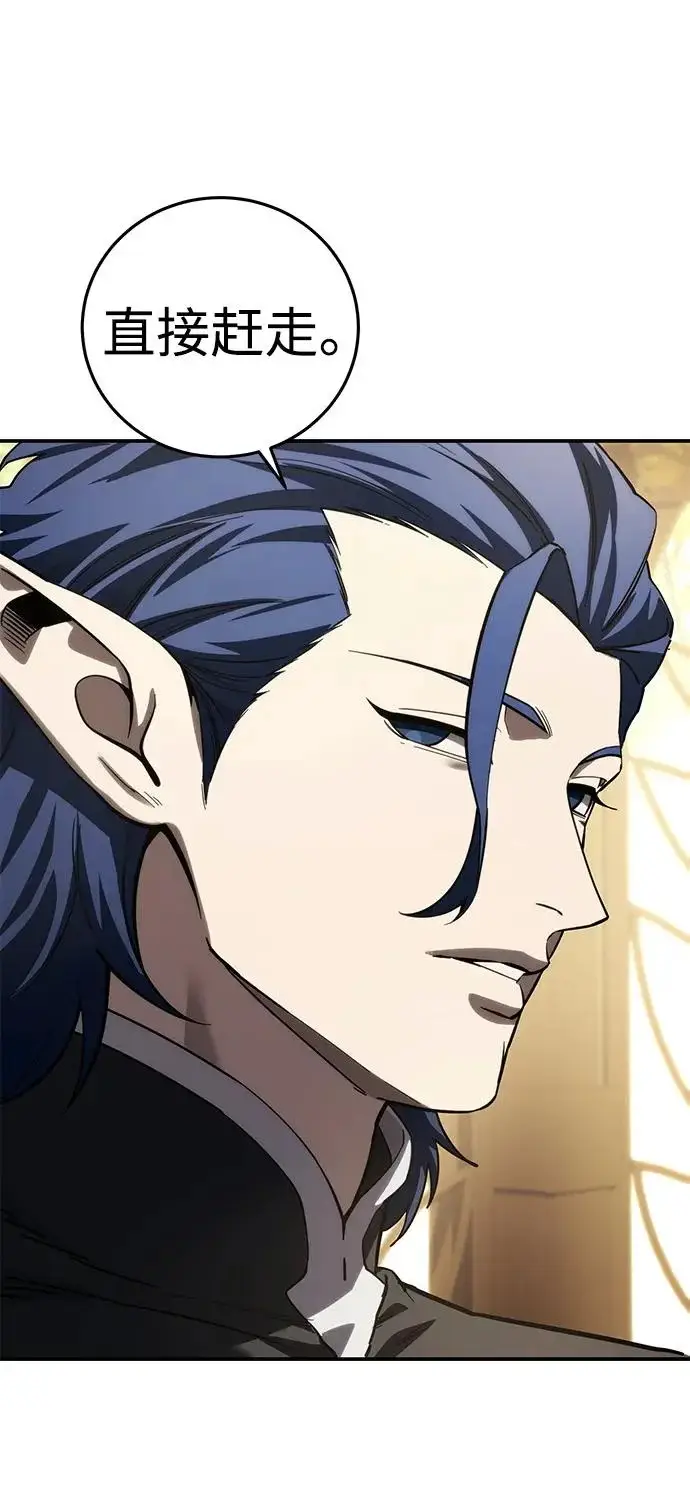 《星剑大师》第111话图33