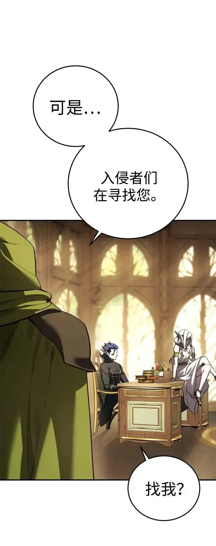《星剑大师》第111话图34