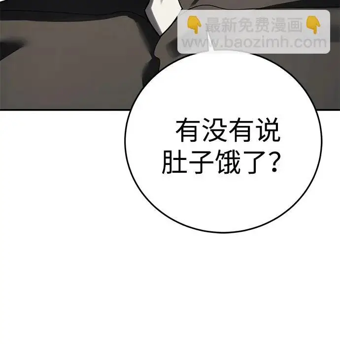《星剑大师》第111话图39