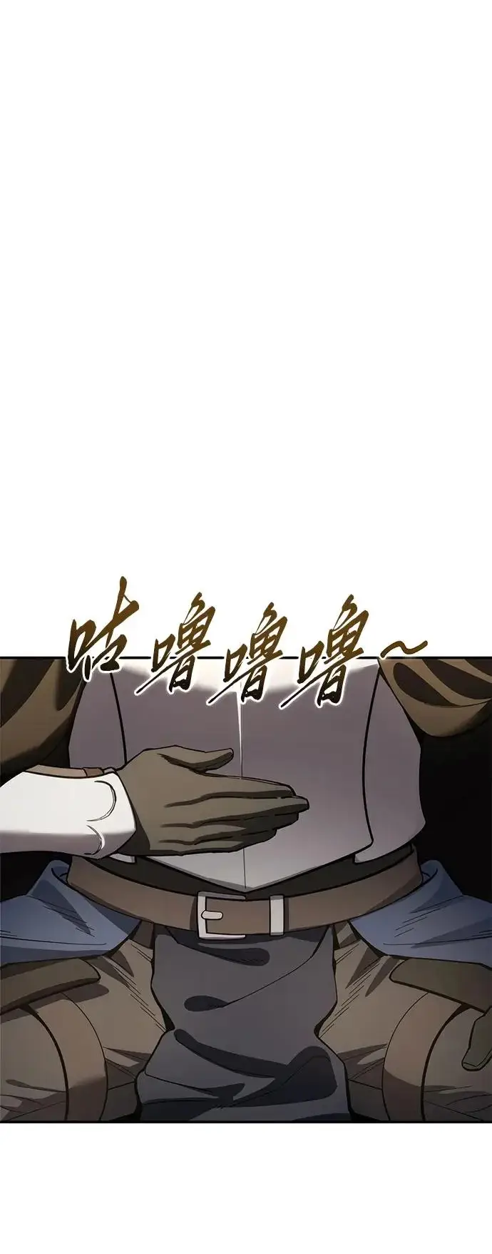《星剑大师》第111话图41