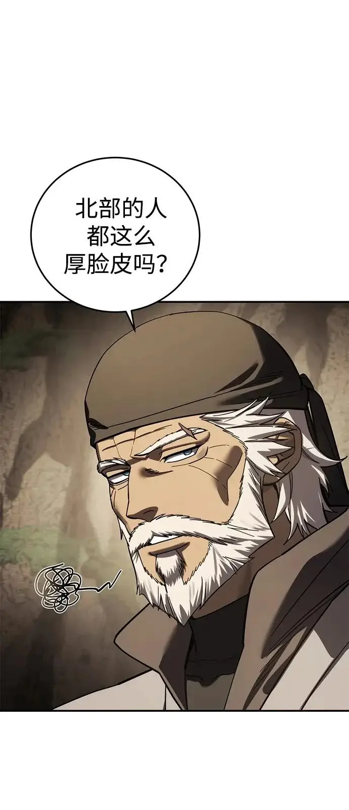 《星剑大师》第111话图47