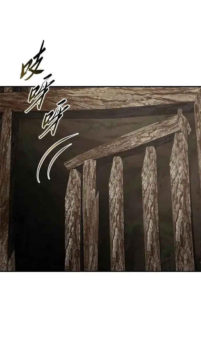 《星剑大师》第111话图51