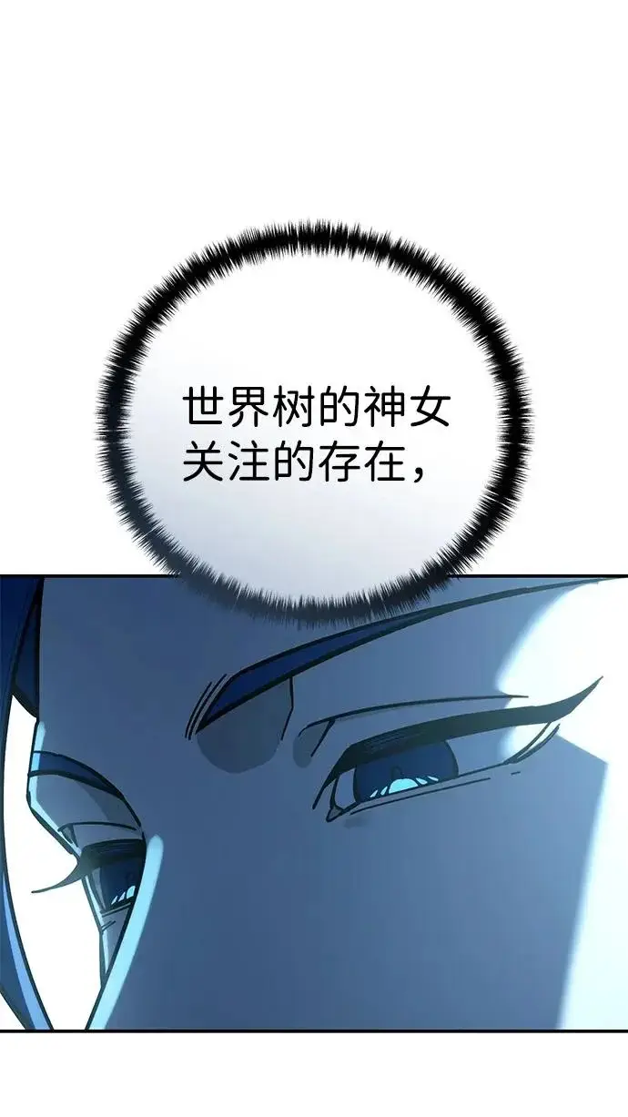 《星剑大师》第111话图59