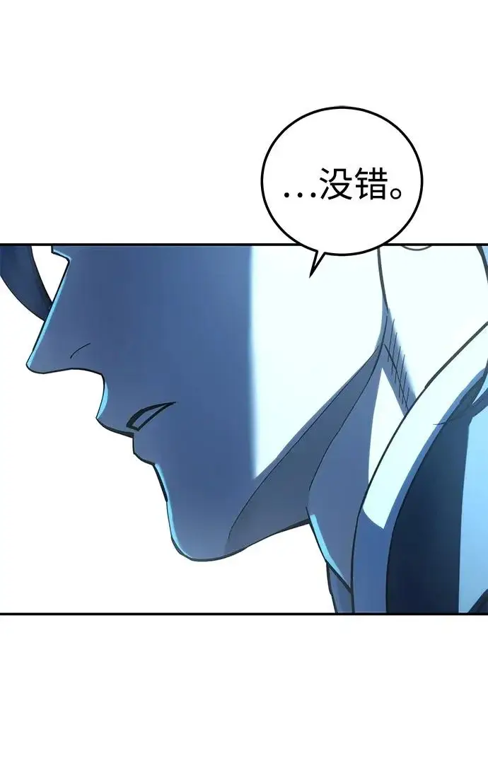 《星剑大师》第111话图62