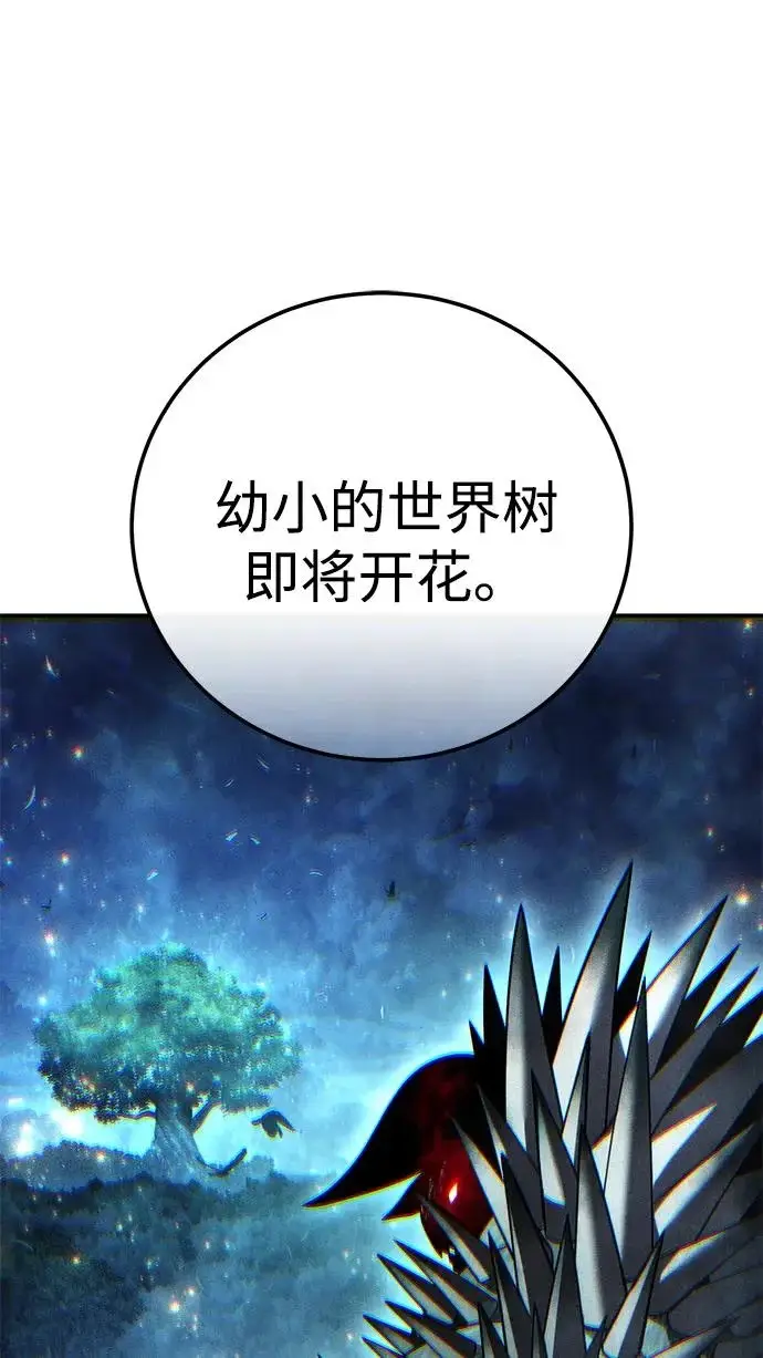 《星剑大师》第111话图64