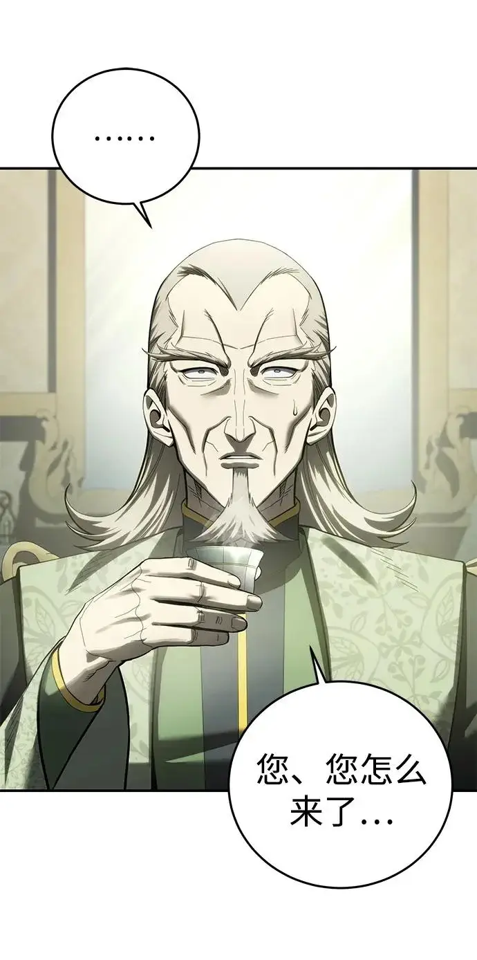 《星剑大师》第111话图75