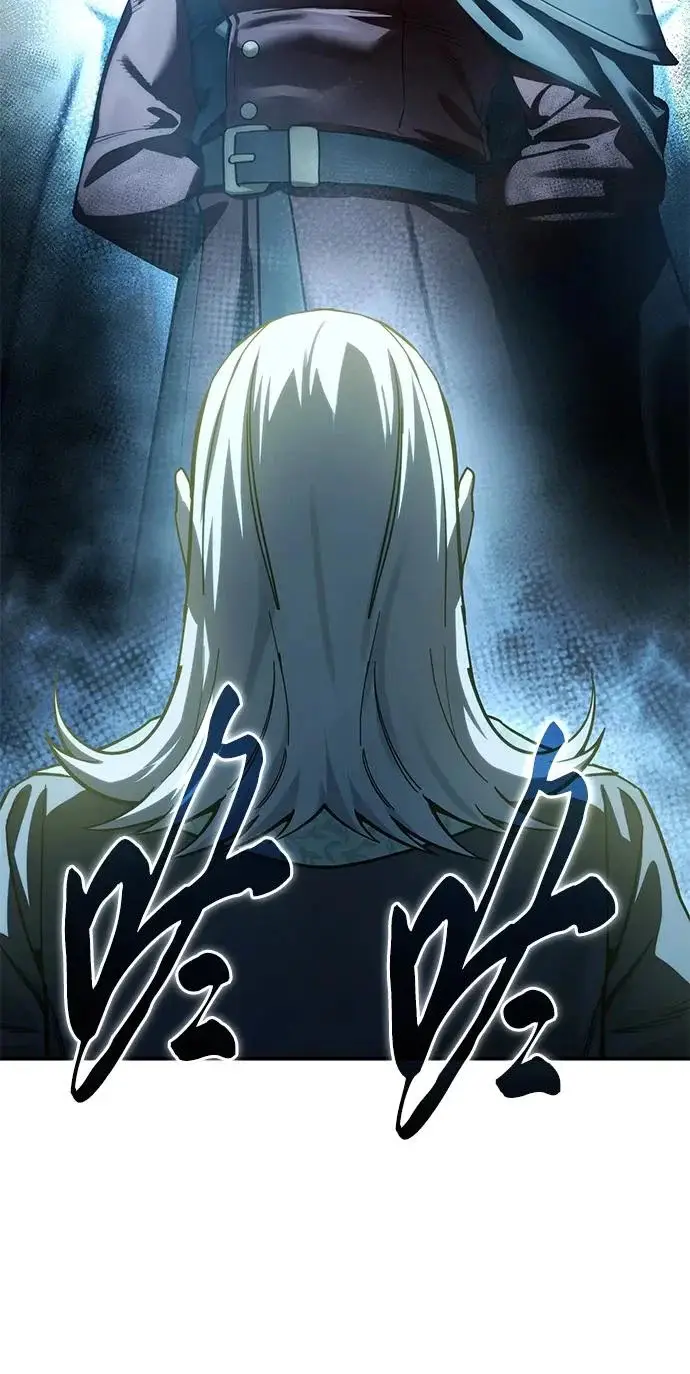《星剑大师》第111话图77