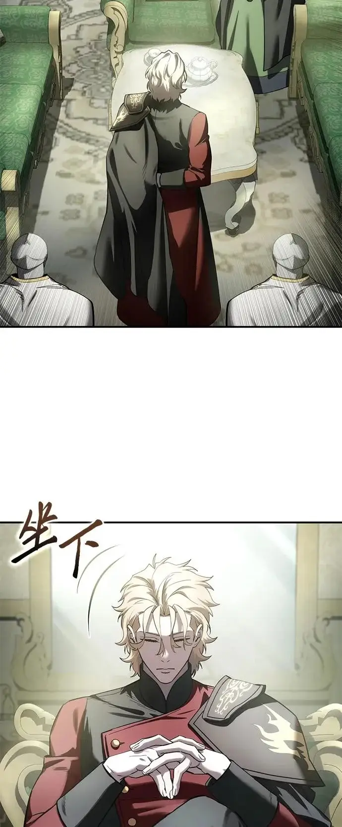 《星剑大师》第111话图82