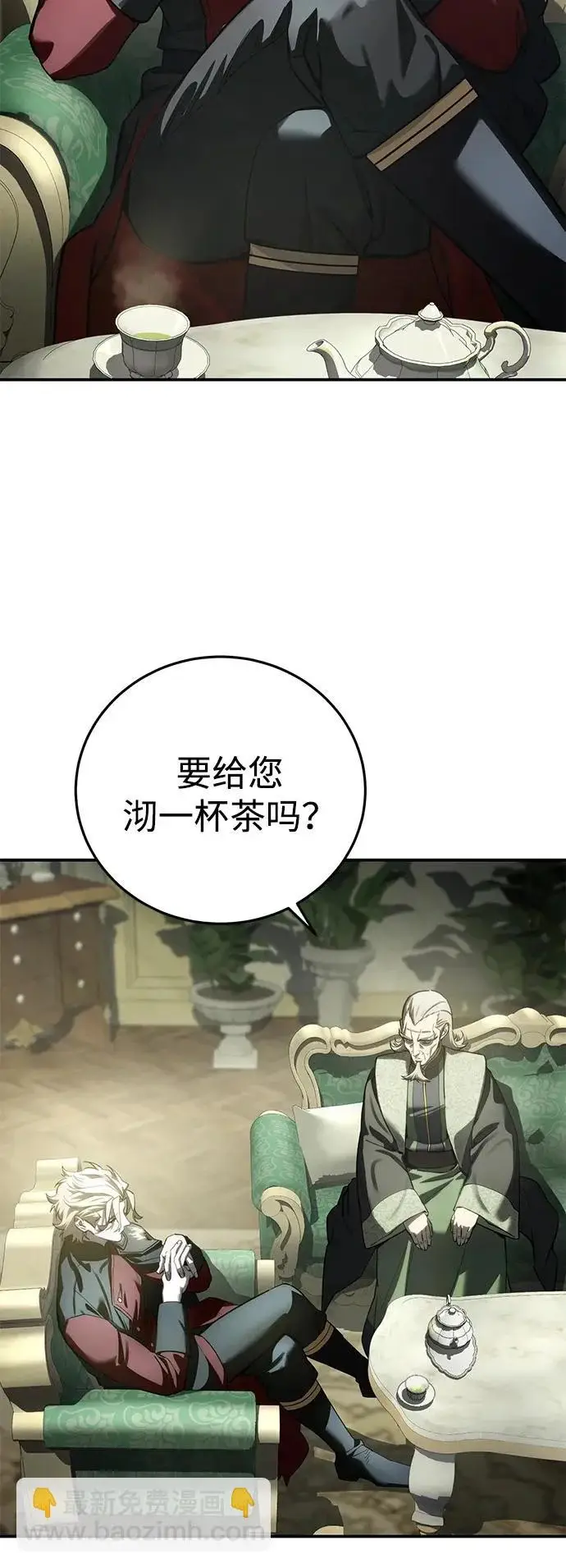 《星剑大师》第111话图83