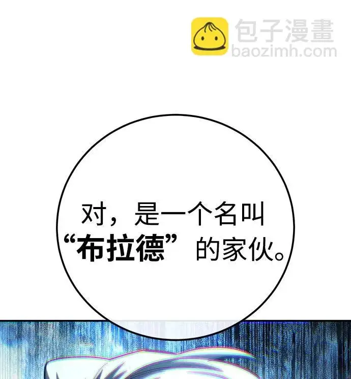 《星剑大师》第111话图95