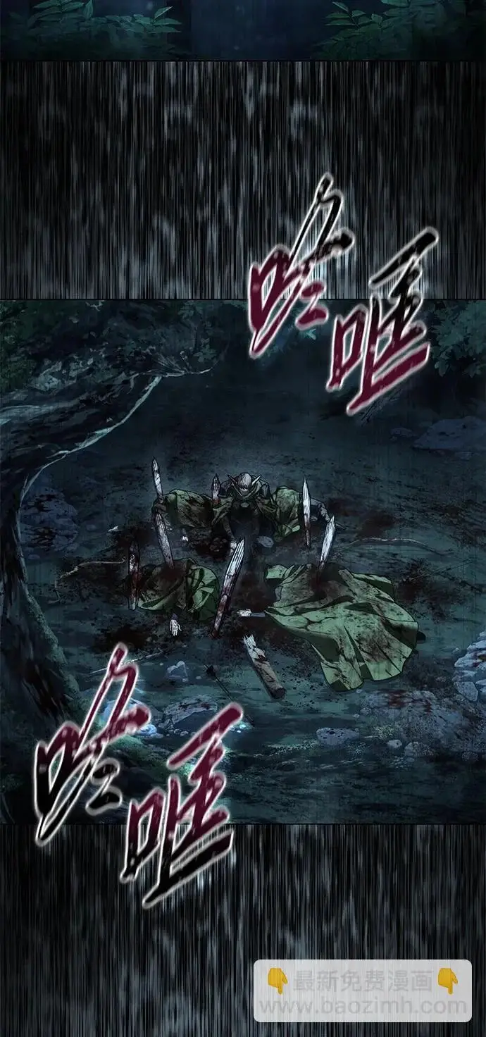 漫画《星剑大师》第112话第110张图