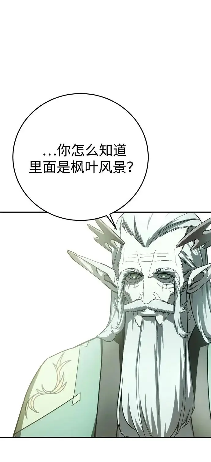 漫画《星剑大师》第112话第13张图